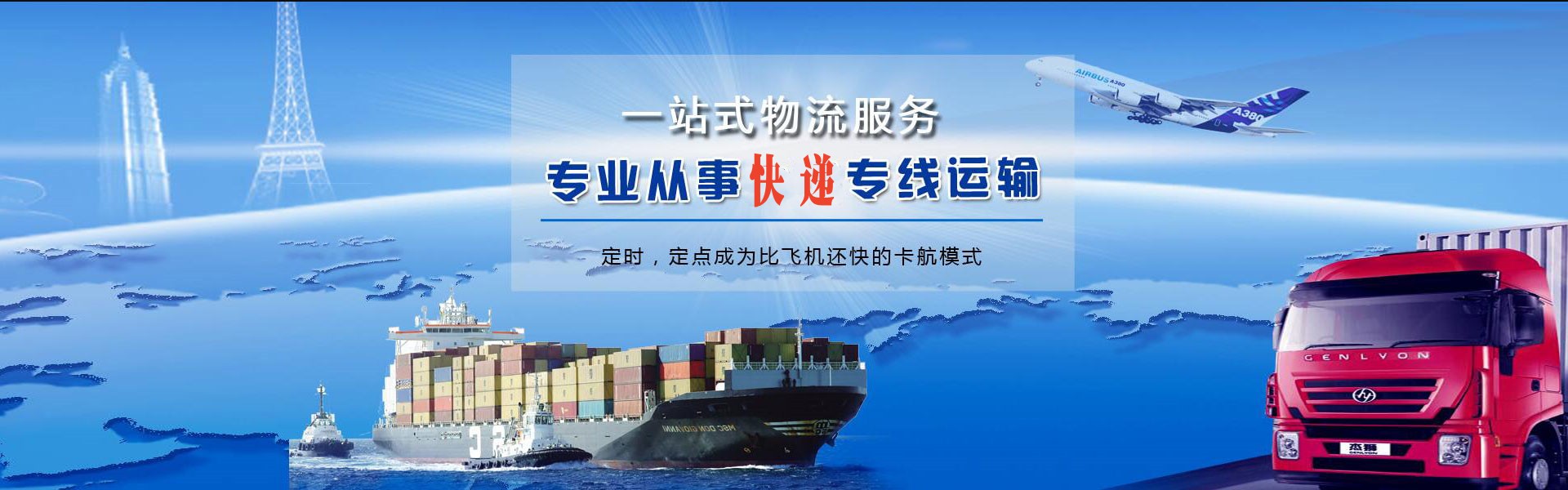 畅好乡到克罗地亚物流公司-畅好乡至克罗地亚物流专线-畅好乡空运到克罗地亚-优时通物流有限公司